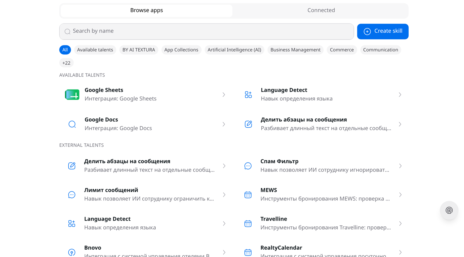 AI Textura skills and integrations catalog