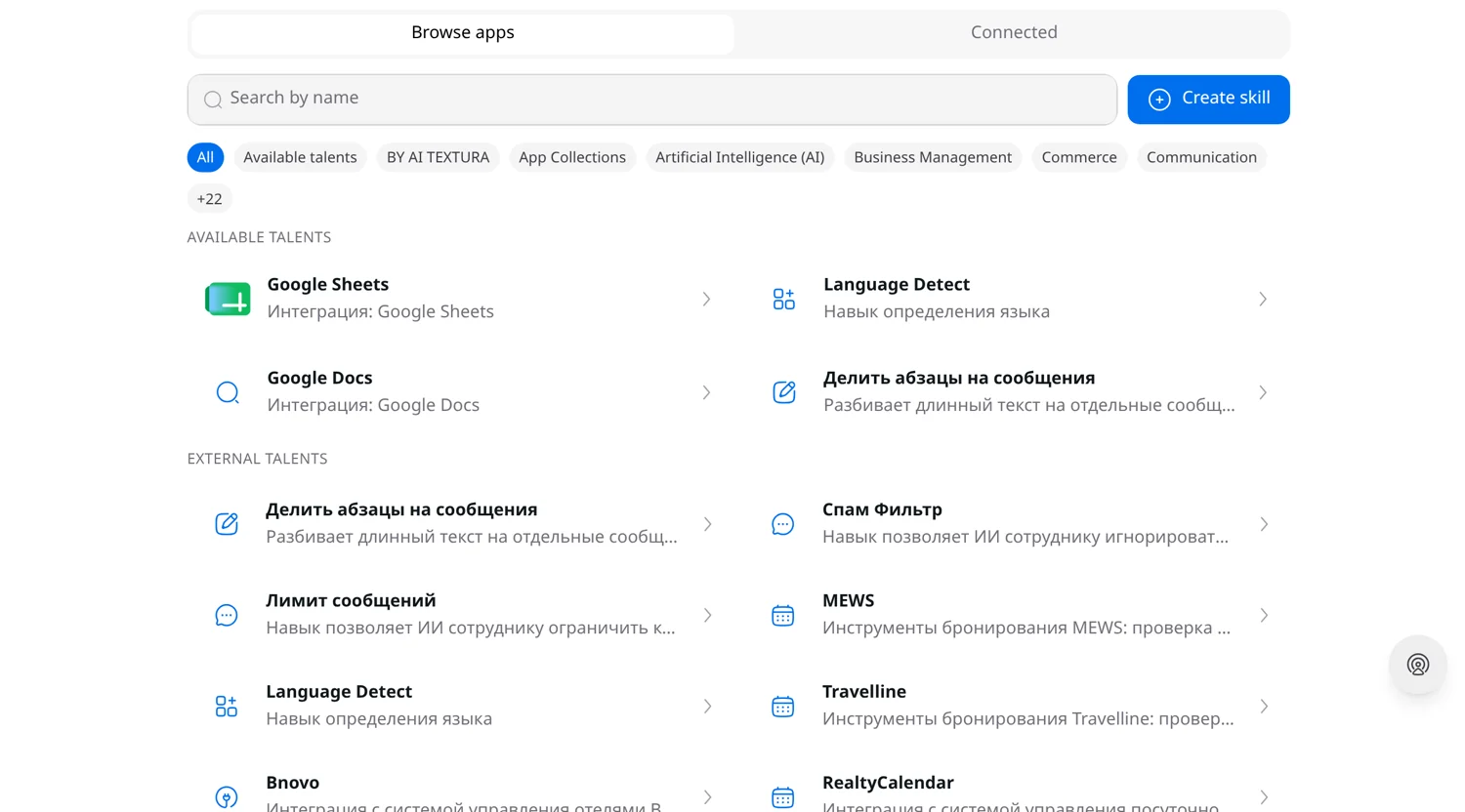AI Textura skills and integrations catalog